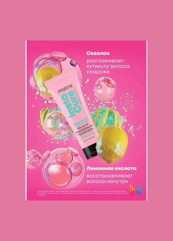 Маска Instacure Build-A-Bond Для відновлення волосся 250 мл Matrix (339050423)