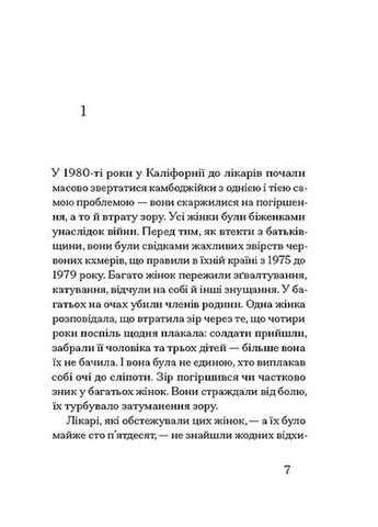 Друг Видавництво "Ще одну сторінку" (370127630)