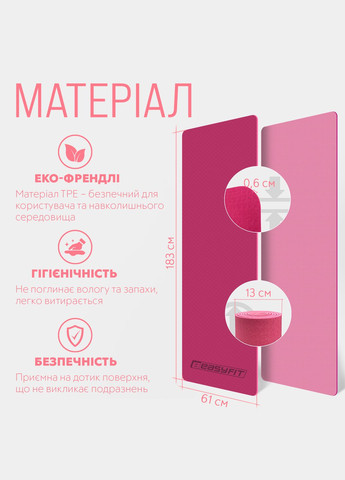 Коврик для йоги и фитнеса TPE+TC 6 мм двухслойный EasyFit (345710381)