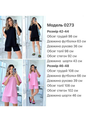 Костюм двух нить Шорты и футболка No Brand (343277416)