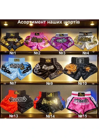 Шорты для кикбоксинга тайского бокса муай тай профессиональные для занятий Muay Thai унисекс GDragon Синие No Brand (385871886)