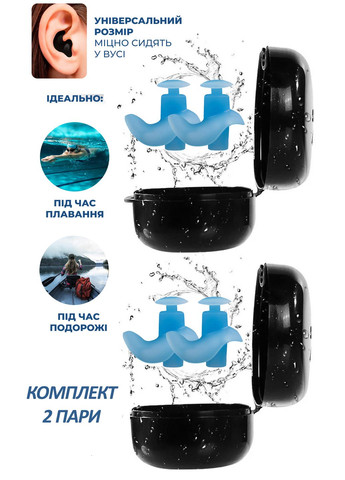 Беруші Дитячі Комплект 2 пари 32дБ Багаторазові затички у вуха Беруші для плавання, сну, роботи, подорожі, дайвінгу Сині VelaSport (275995220)