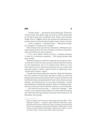 Книга Коли впаде темрява - Стівен Кінг (9786171276550) Клуб Сімейного Дозвілля (396533303)