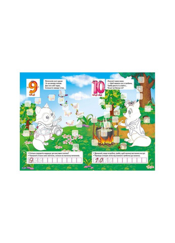 Раскраска с наклейками ЦИФРЫ 192 наклейки Пегас (316081461)