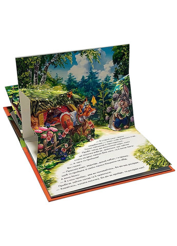 Книжкапанорамка. Господин Коцкий РАНОК (316083796)