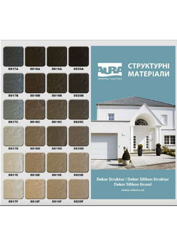 Структурна фарба Dekor Struktur для фасадів та інтер’єрів біла 10 л AURA (360882016)
