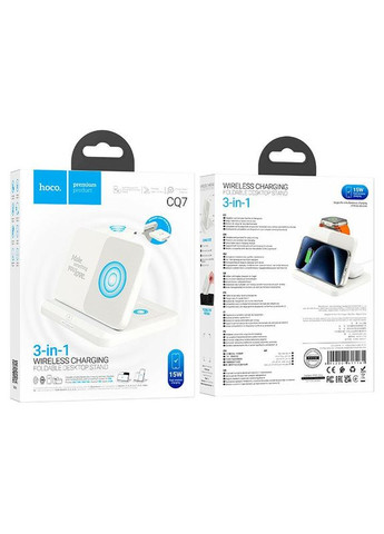 Бездротова зарядна — настільна підставка CQ7 Pass folding 3-в-1 (для смартфонів годинника та навушників) Hoco (328261867)