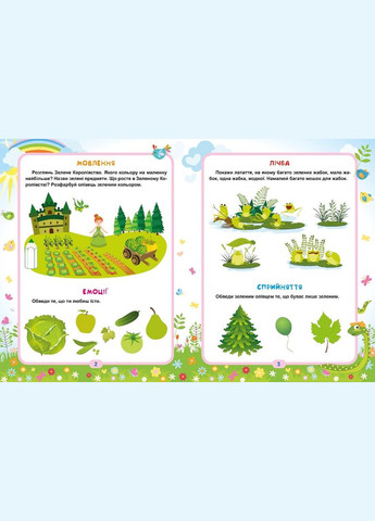 Гений через 5 минут. 2+ Торсінг (317042371)