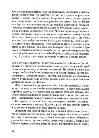 Восьмая жизнь (для Брильки) Комора (370052910)