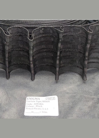 Шторна тасьма Sofora 1:1.5. Широка тасьма для штор і тюля, ширина 8см чорний колір Enigma Тасьма (311290832)