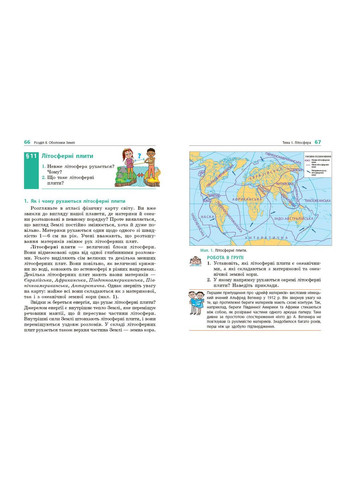 География учебника для 6 кл_КОМ No Brand (359369624)