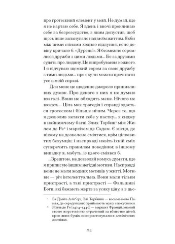 De Profundis Видавництво "Ще одну сторінку" (370127616)