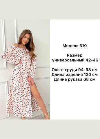 Белое элегантное весеннее платье с роскошным разрезом Украина с цветочным принтом