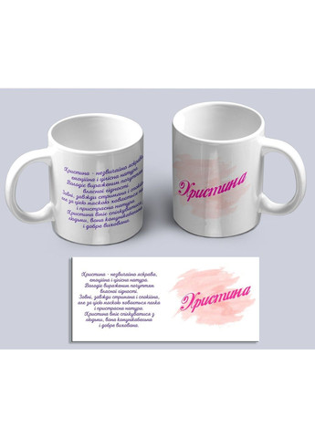 Чашка с принтом имени Кристина ЗаСвіт (369718971)