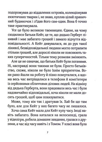 Книга Серебряная стрела Лев Гроссман Vivat (302236112)