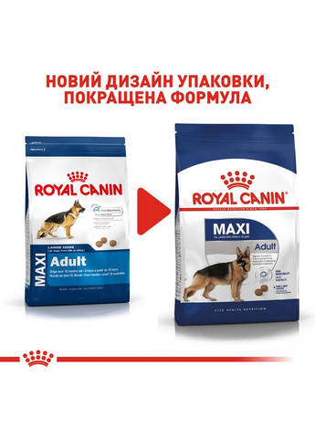 Сухий корм для собак Maxi Adult великих порід від 15 місяців 15 кг Royal Canin (279569541)