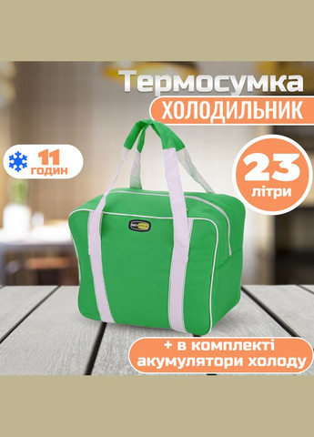Изотермическая сумка Evo Medium green 23 л 4823082716180 Giostyle (317302688)