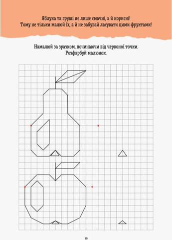 Книга Повтори по клітинках. ДжоIQ. Візьми із собою в дорогу ( ) РАНОК (338877582)