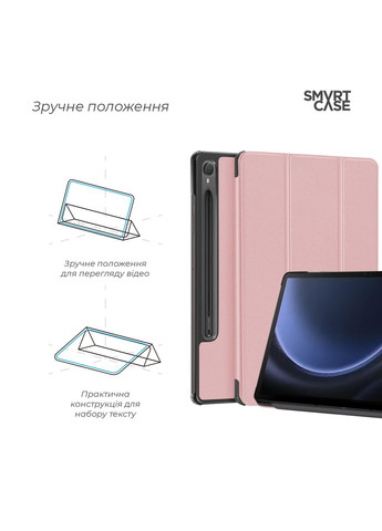 Чехол Smart Case для Samsung Tab S9 / S9 FE / S10 FE Pink (ARM74486) ArmorStandart (343048035)