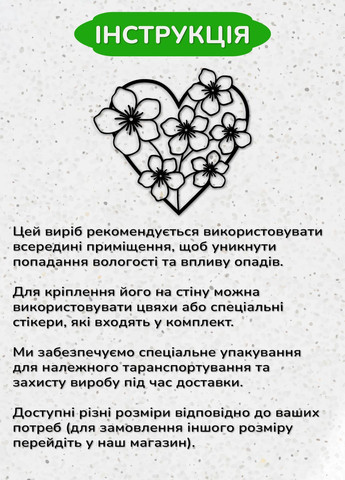 Дерев'яна картина на стіну, декор для кімнати "Квіткове серце", стиль лофт 30х33 см Woodyard (292112497)