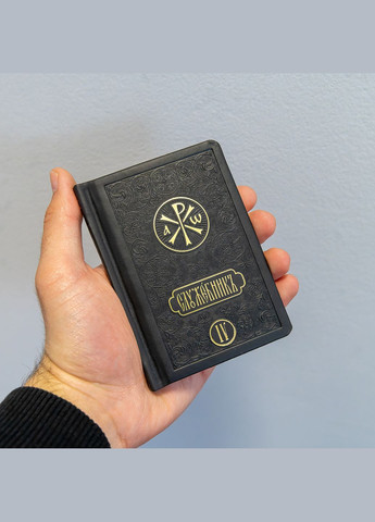 Комплект карманных служебников 105х75 мм No Brand (314511059)