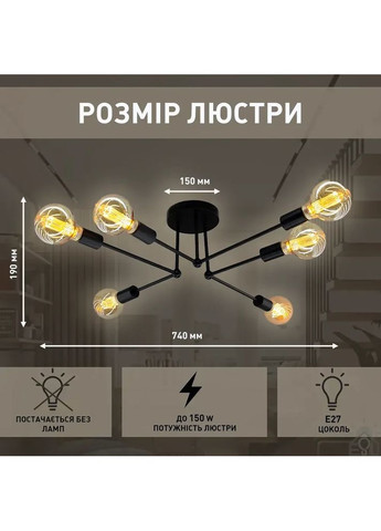 Люстра BELFAST R 740x190 мм Черная на 6 ламп E27 ESLLSE (365650705)