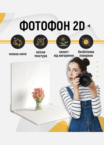 Пластиковий кутовий 2d фотофон, 40x40см - №62149 PolyPlast (354367578)