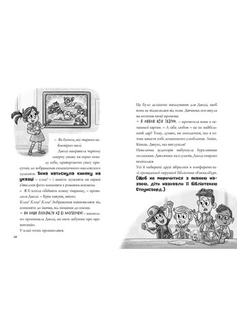 Книга Minecraft. Нові улюбленці — Нік Еліопулос | Офіційна історія за грою Minecraft | 9786175230336 Artbooks (372485911)