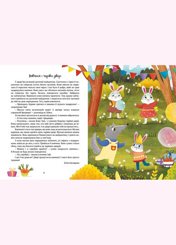 Книга Читаємо перед сном - Збірка (9786170965660) - Збірка (9786170965660) РАНОК (316082662)