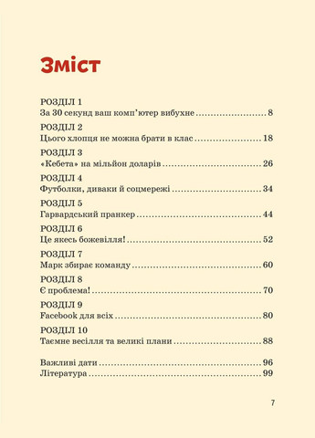 Марк Цукерберг No Brand (352507160)