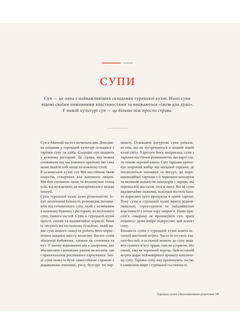 Турецкая кухня с многовековыми рецептами Фоліо (370055258)