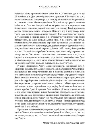 Император Рима. Обладатель древнеримского мира BookChef (370073857)