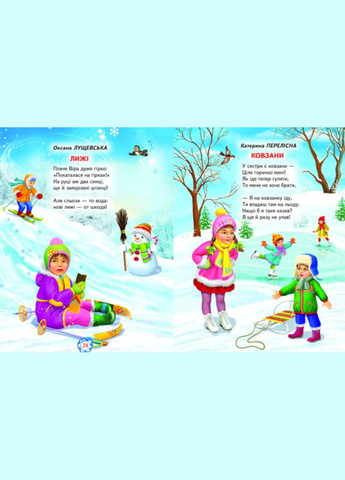 Книги дитячі Малечі про цікаві речі Серія Промінець книги для дітей українською мовою тверда обкладинка Белкар-книга (317028166)