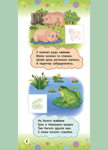 Животные УЛА (316124134)