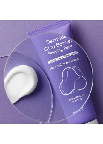 Восстанавливающая ночная маска с центеллой Dermide Cica Barrier Sleeping Pack 80 мл PURITO (356952151)