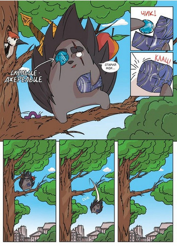 Комікс для дітей Троє проти зла. Частина 2 (українською мовою) А-БА-БА-ГА-ЛА-МА-ГА (322122403)