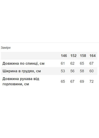 Худы для девочки Mevis (300000312)