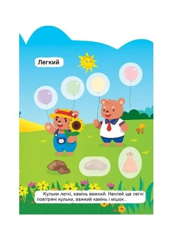 Важкий – легкий. Холодний – гарячий Торсінг (370065823)
