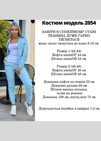 Женский костюм двойка цвет голубой р.46/48 452068 New Trend (285711954)