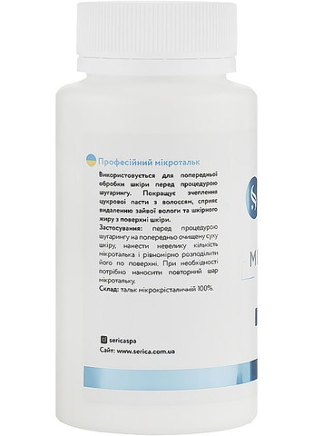 Мікротальк для депіляції Microtalk Pre-Sugaring 100g (975646-48503) Serica (368642608)