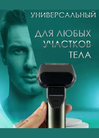 Электробритва беспроводная аккумуляторная V-358 VGR (339106343)