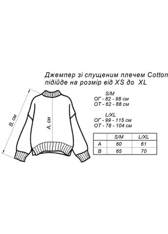 Джемпер Cotton Art Knit (353700185)
