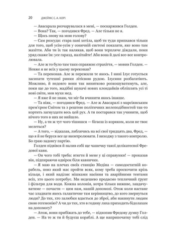 Экспансия. Книга 5. Игры Немезиды Навчальна книга - Богдан (370104256)