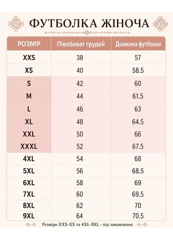 Футболка з вишивкою жіноча Симфонія на білому, футболка вишивка,футболка вишиванка,футболка з вишиванкою,футболка вишита No Brand - (316251958)