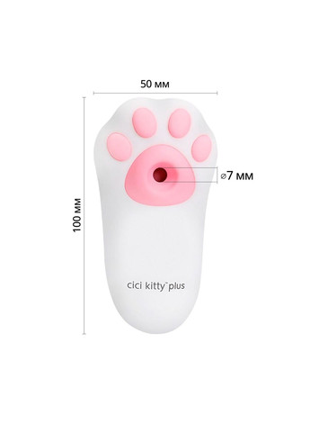 Вакуумний кліторальний стимулятор з вібрацією Cici Kitty Plus - CherryLove Otouch (332209775)