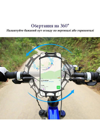 Велотримач, кріплення для телефону на велосипед з обертанням на 360° RCD188676 RAXFLY (299914630)