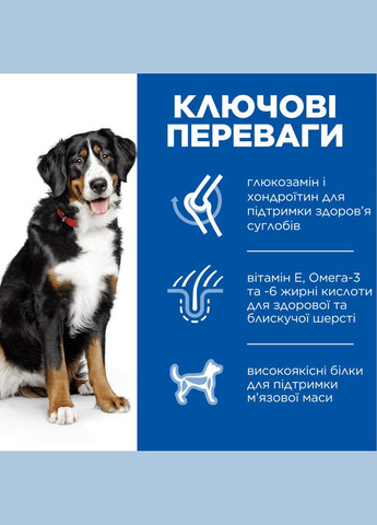 SCIENCE PLAN Adult Large Breed Сухой корм для взрослых собак больших пород, с ягненком и рисом, 14 кг Hill's (345743296)