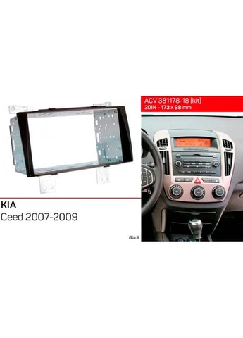 Переходная рамка KIA Ceed (381178-18) ACV (395857964)