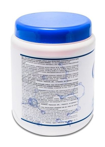 Средство для удаления накипи Decalcinate, порошок, 900 гр. Coffeein clean (311221133)
