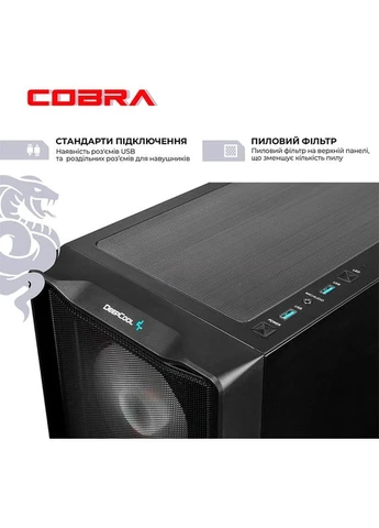 Комп'ютер Advanced (A795X.32.S20.96XT.26170W) Cobra (391820700)